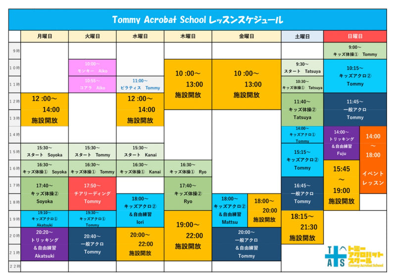 TAS［天満橋からの会員様専用］ レッスン購入