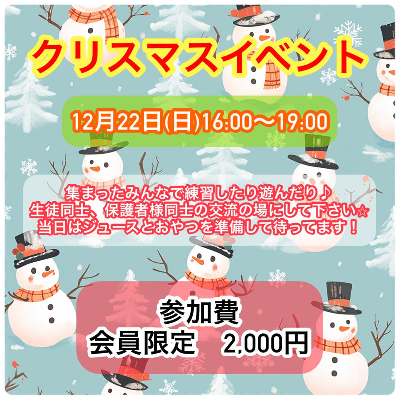 TASイベントレッスン・体験購入 ［一般］《11月・12月》