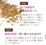“玄”発酵発芽玄米