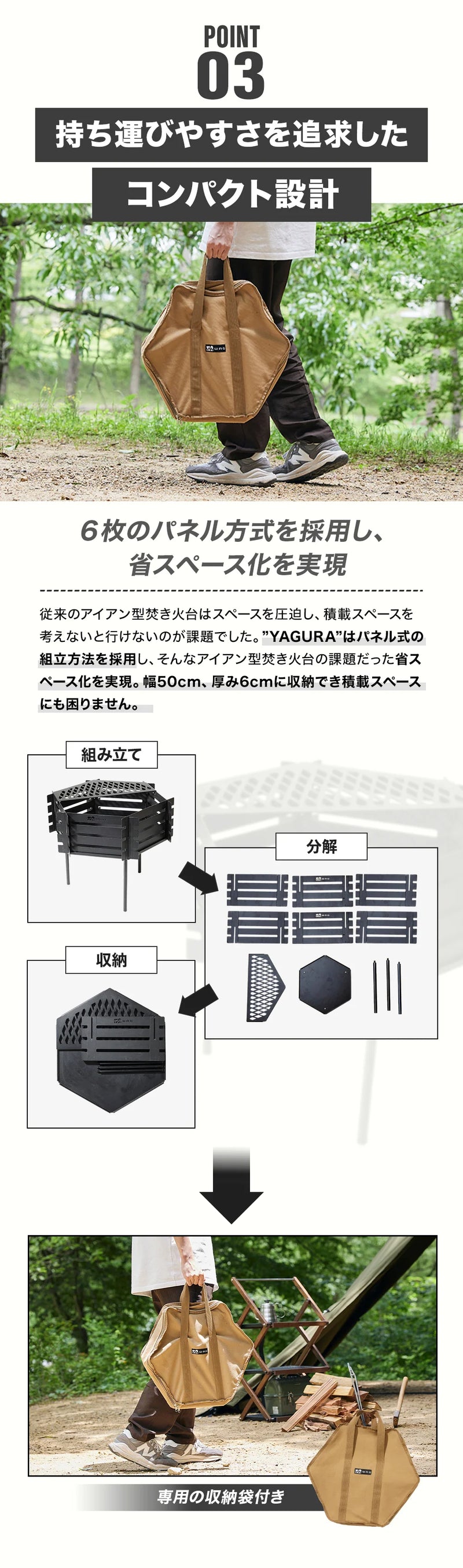 焚き火台