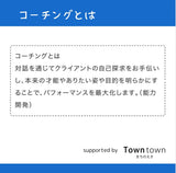［まちのえきの学校］医師 杉本コーチ　コーチング