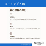 ［まちのえきの学校］医師 杉本コーチ　コーチング