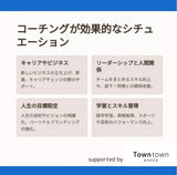 ［まちのえきの学校］医師 杉本コーチ　コーチング